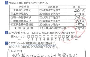 玄関改修工事