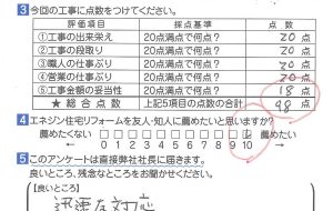 外壁塗装工事