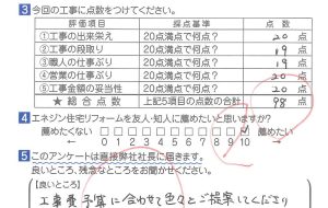 アパート改修工事