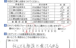 窓サッシ・ガラス取替工事