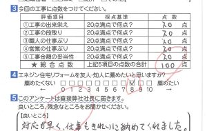 トイレ改修工事