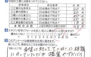 外構工事