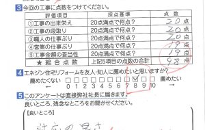 シロアリ消毒・建具・照明取替工事