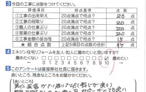 エコキュート取替工事