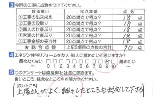 ＬＡＮケーブル・アンテナ取替
