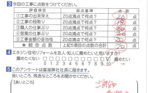 レンジフード(熱感知連動)取替工事