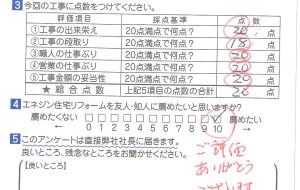 ガスファンヒーター取付工事