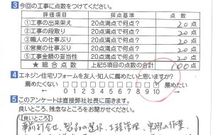 浴室・トイレ・洗面・床貼り工事