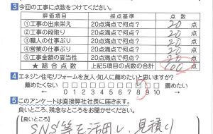 エコキュート取替工事
