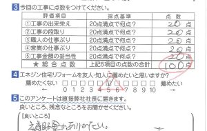 エコキュート取替工事
