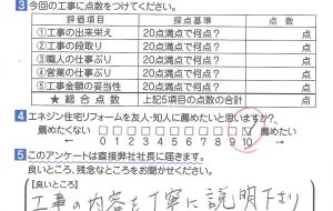 基礎補修工事