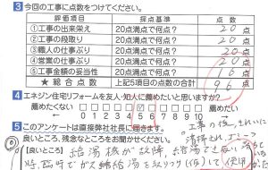 エコキュート取替工事