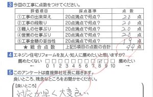トイレ改修工事