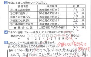 浴室・洗面暖房工事