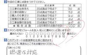 カーポート屋根貼替工事