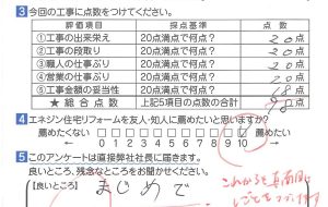 塗装工事