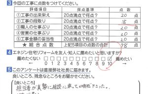 アパート改修工事