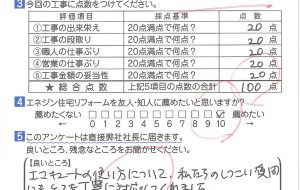 エコキュート取替工事