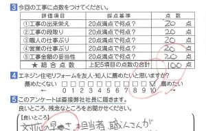 給湯器交換・建具工事