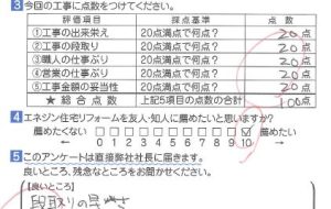 給湯器交換・内窓設置工事