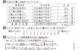 エコキュート交換工事