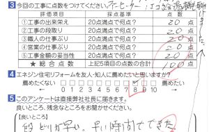 トイレ改修工事