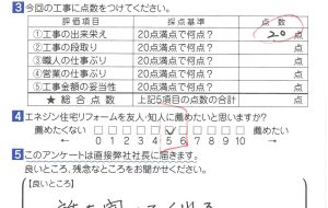 トイレ改修工事