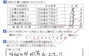 玄関・内窓設置工事