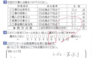 浴室・トイレ改修工事