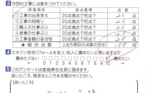 トイレ改修工事