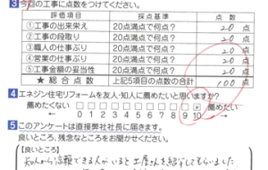 エコキュート取替工事