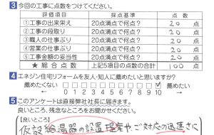 エコキュート交換工事
