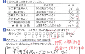 内窓サッシ工事