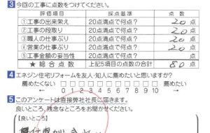 エクステリア工事