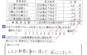 照明器具取替工事