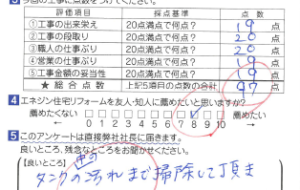 トイレ工事